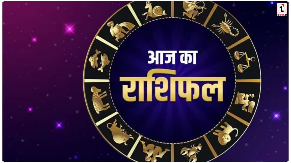 Aaj Ka Rashifal 23 June 2026