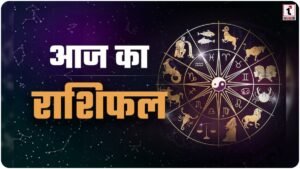 Aaj Rashifal 30 June 2026