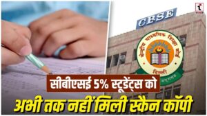 CBSE Scanned Copy