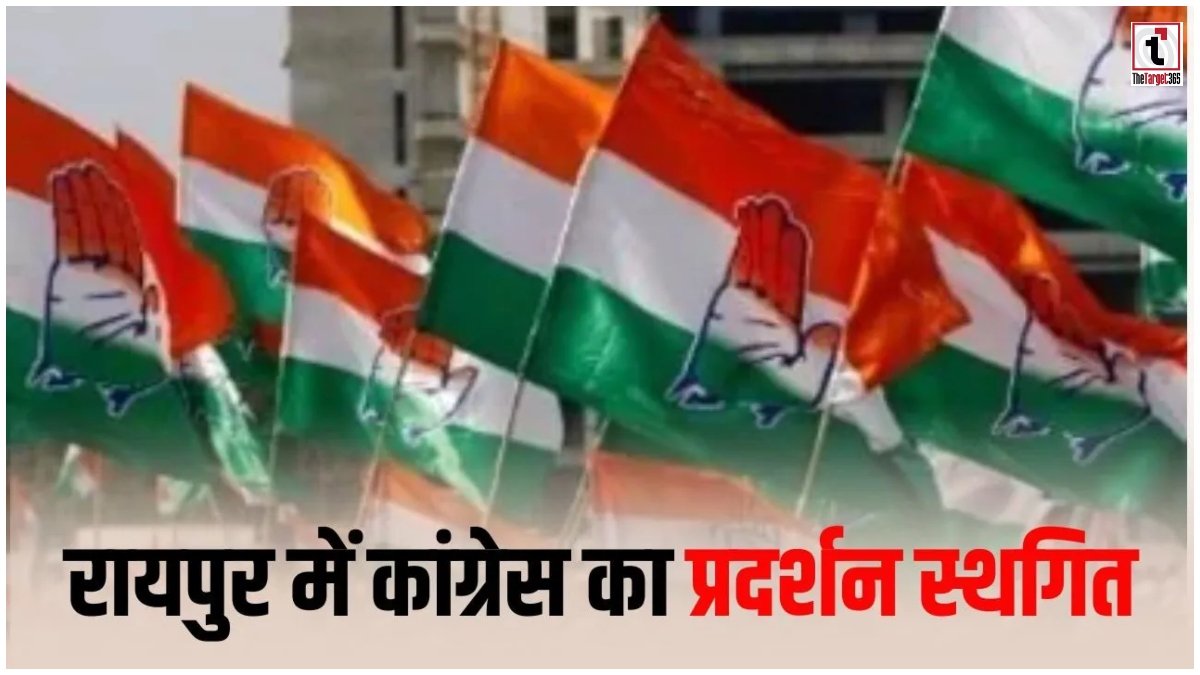 CG Congress Protest Postponed