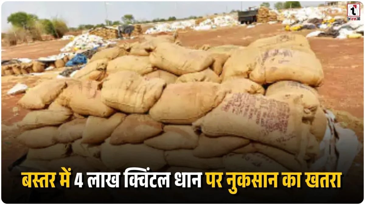 CG Paddy Crisis