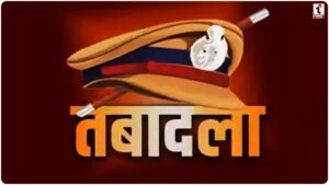 CG Police Transfer