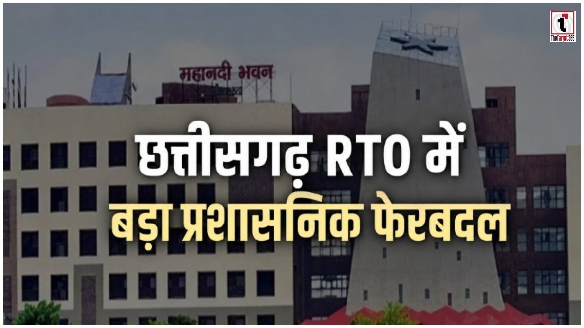 CG RTO Officers Transfer