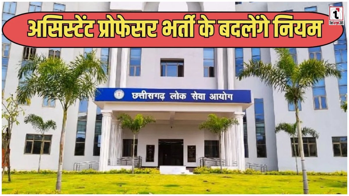 CGPSC Assistant Professor