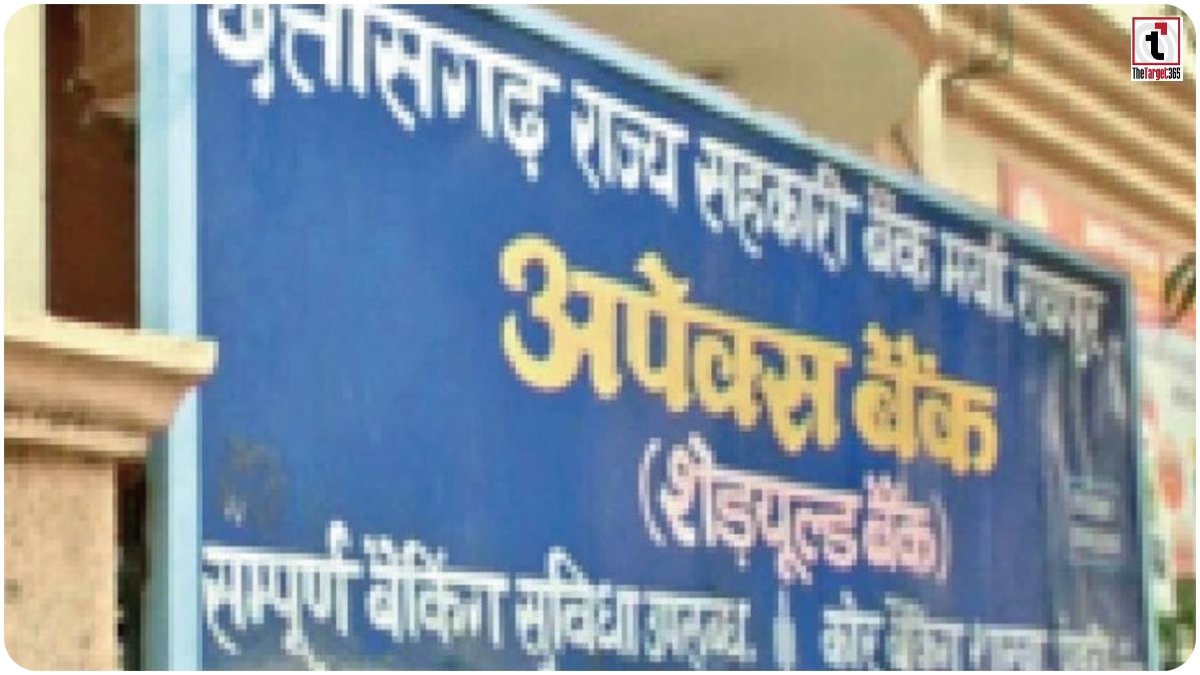 Chhattisgarh Bank Scam