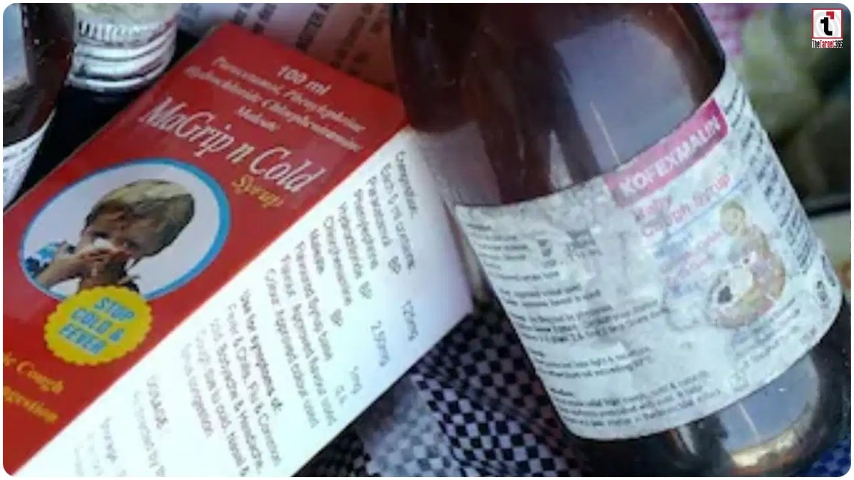 Cough Syrup Rule