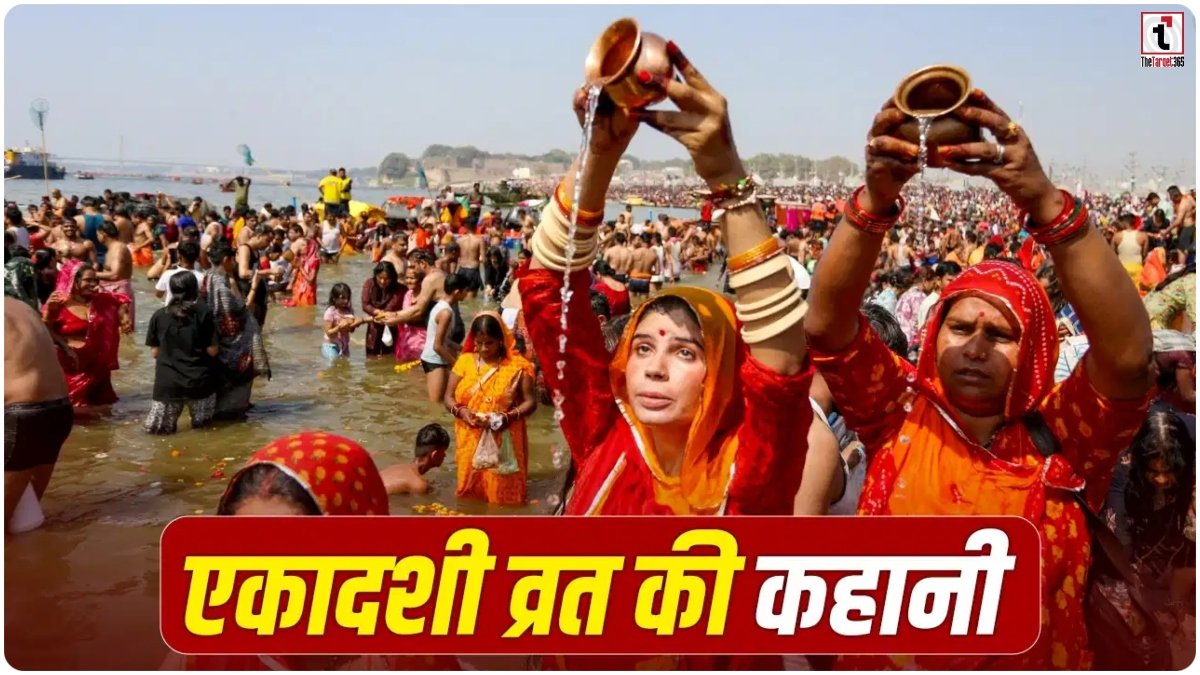 Ekadashi Vrat Story