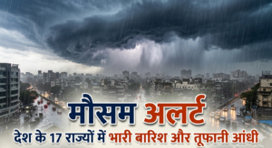 Weather Alert