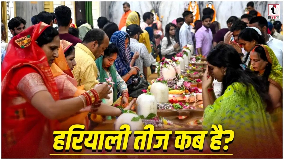 Hariyali Teej 2026