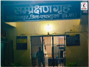 Ambikapur Breaking News : तेज बारिश और बिजली गुल होने का फायदा उठाकर बाल संप्रेक्षण गृह से 11 अपचारी बालक फरार, सुरक्षा व्यवस्था पर फिर उठे सवाल