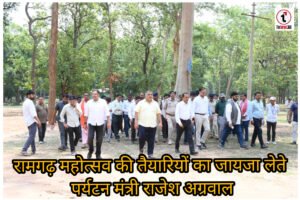 Ramgarh Mahotsav : सीएम विष्णु देव साय करेंगे शुभारंभ, 29-30 जून को होगा दो दिवसीय आयोजन, मंत्री राजेश ने तैयारियों का लिया जायजा