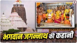 Jagannath Puri
