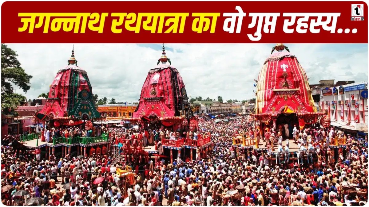 Jagannath Rath Yatra