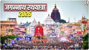 Jagannath Rath Yatra