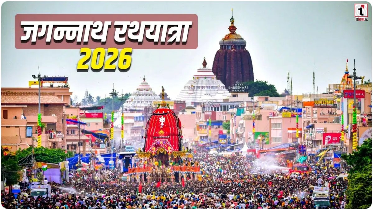 Jagannath Rath Yatra