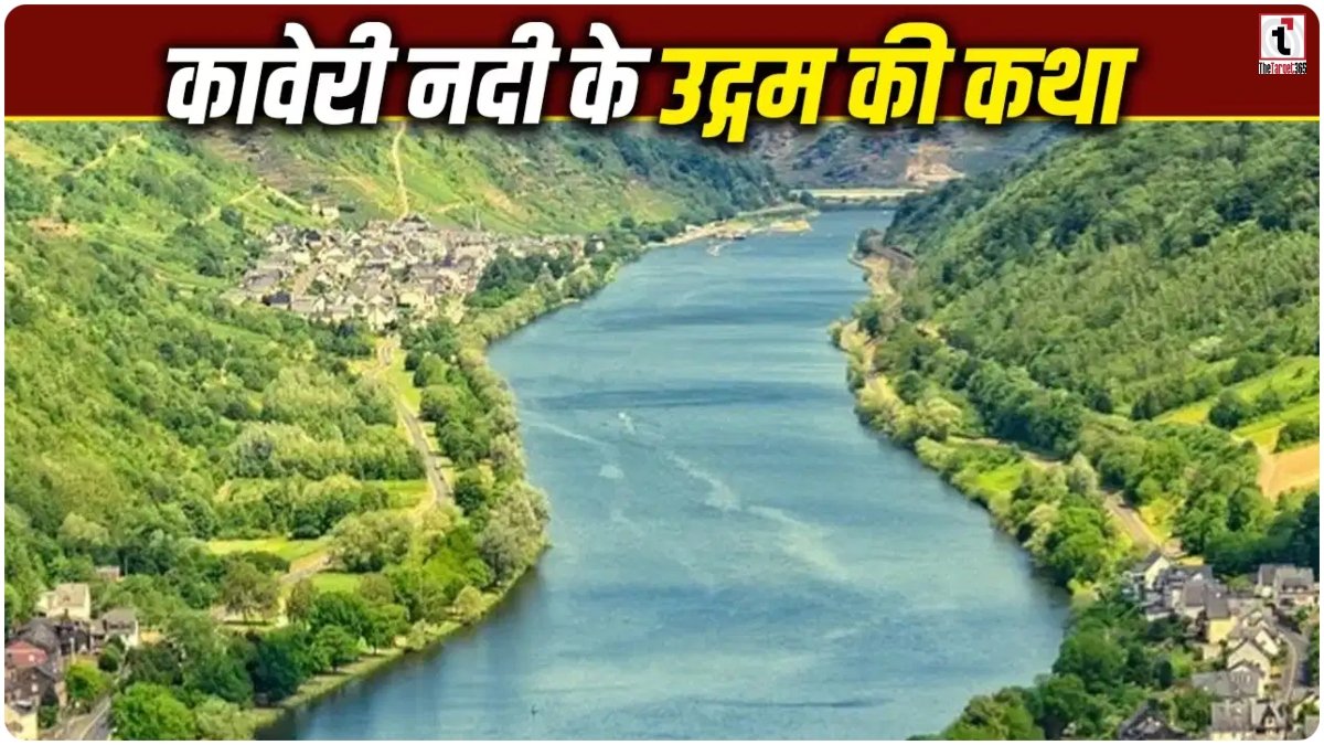 Kaveri River