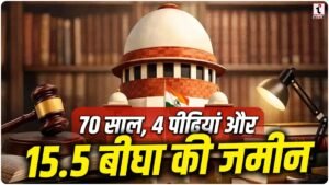 Landmark Judgment