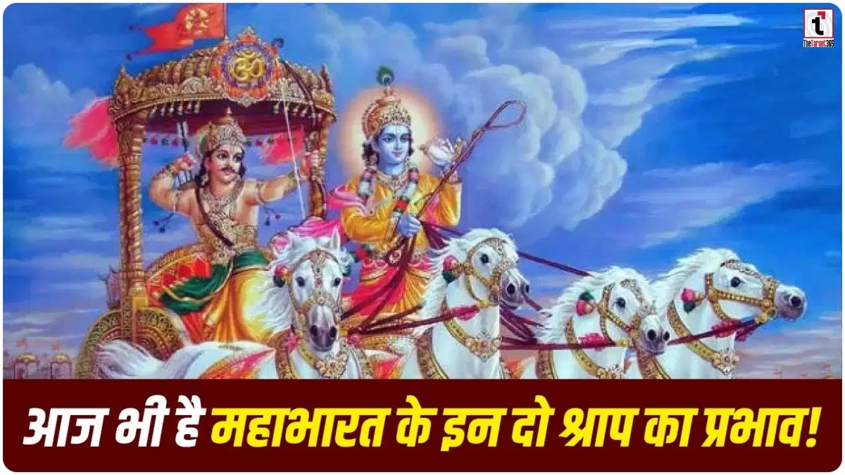 Mahabharata Curses