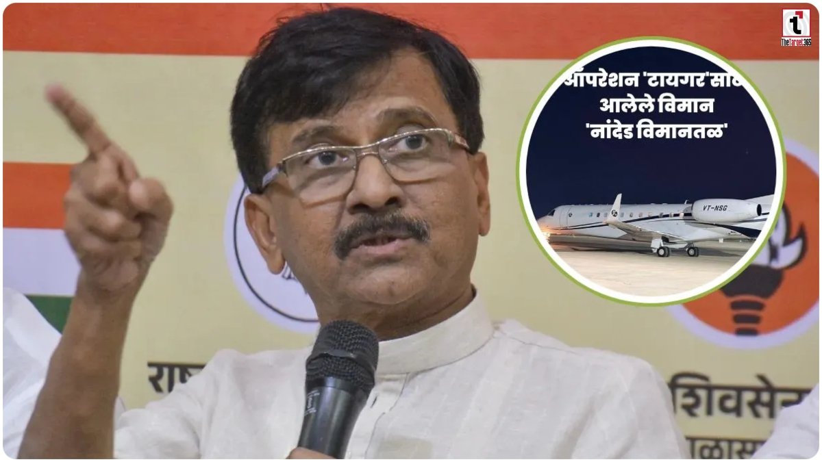 Maharashtra Politics :