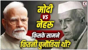 Modi Vs Nehru