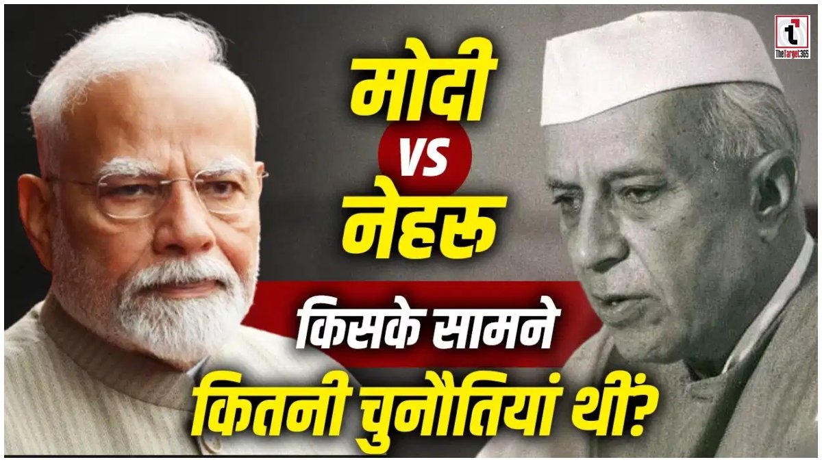 Modi Vs Nehru