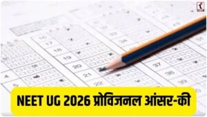 NEET UG 2026