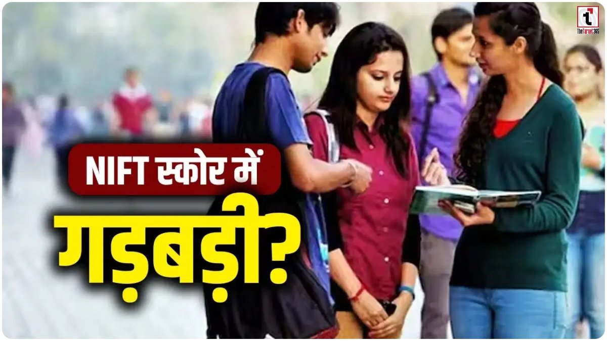 NIFT 2026 result controversy