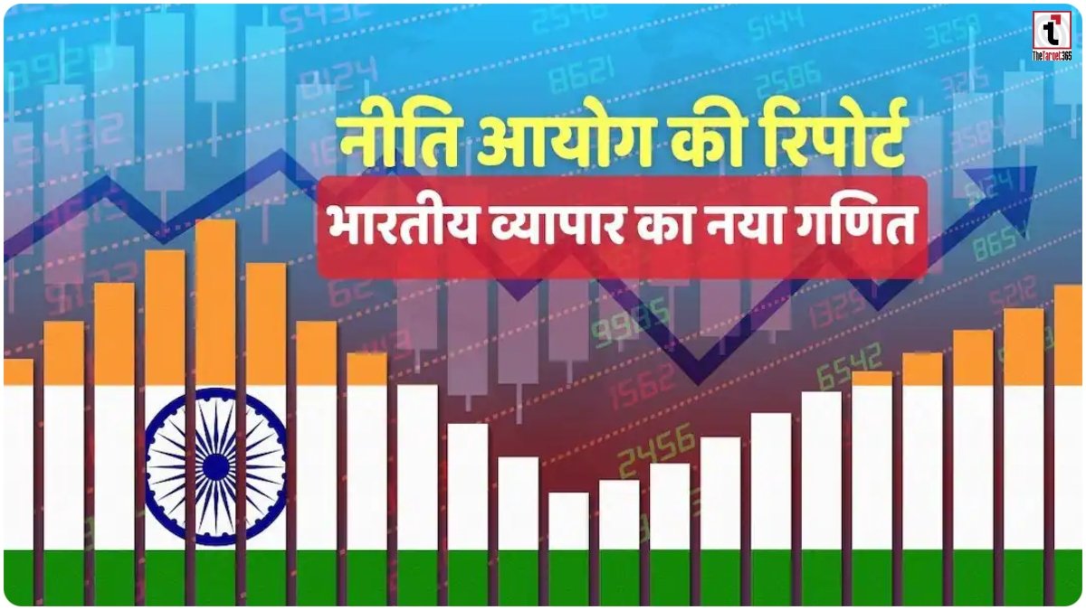 NITI Aayog Report