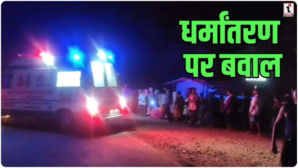 Narayanpur Conversion Dispute