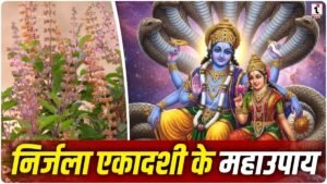 Nirjala Ekadashi 2026