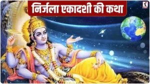 Nirjala Ekadashi 2026