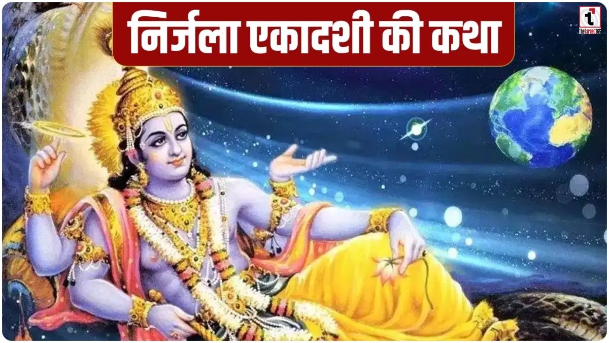 Nirjala Ekadashi 2026