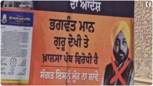 Punjab Politics