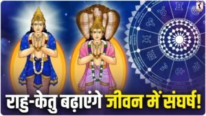 Rahu Ketu Gochar 2026