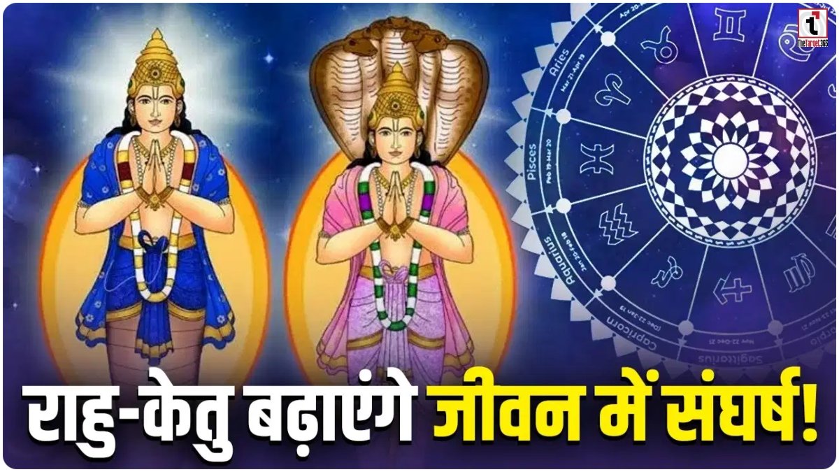 Rahu Ketu Gochar 2026