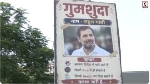 Rahul Gandhi Missing Poster