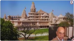 Ram Mandir Trust