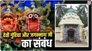 Rath Yatra 2026