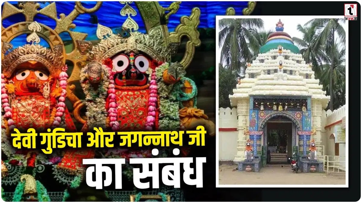 Rath Yatra 2026