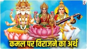 Sanatan Dharma