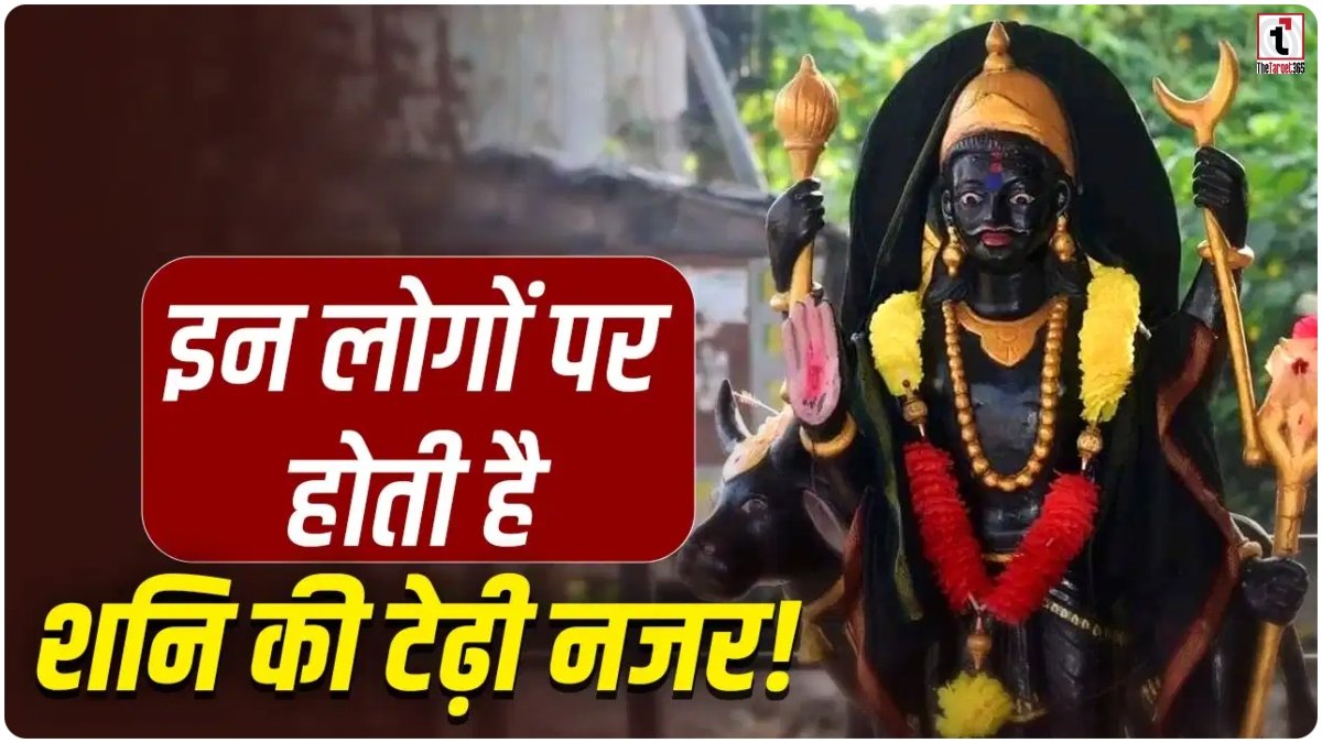 Shani Dev Karma Phal