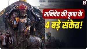 Shani Pradosh Vrat