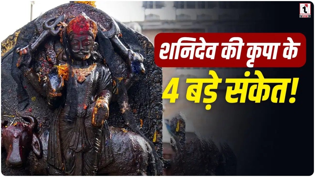 Shani Pradosh Vrat