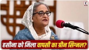 Sheikh Hasina