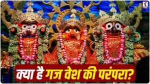 Snana Purnima 2026