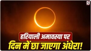 Solar Eclipse India 2026