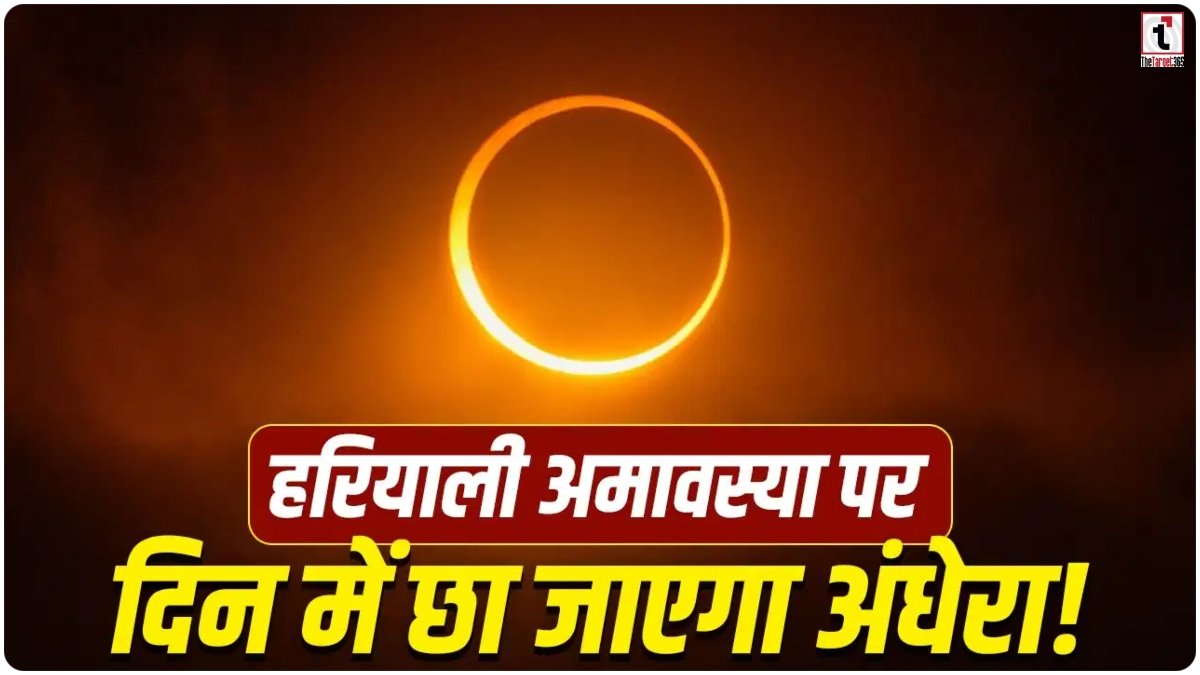 Solar Eclipse India 2026