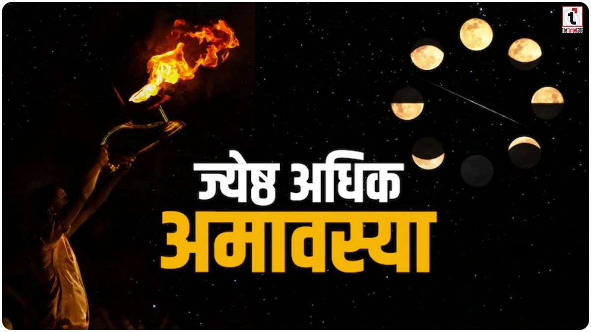 Somvati Amavasya