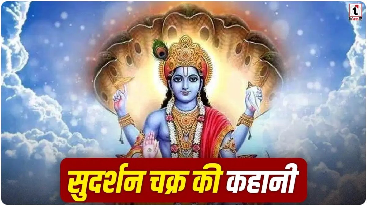 Sudarshan Chakra