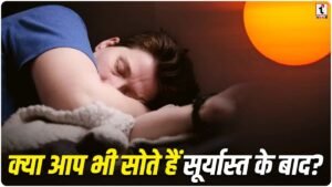Sunset sleep Effect